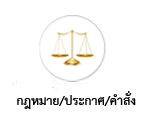 images/serviceLaw212.png
